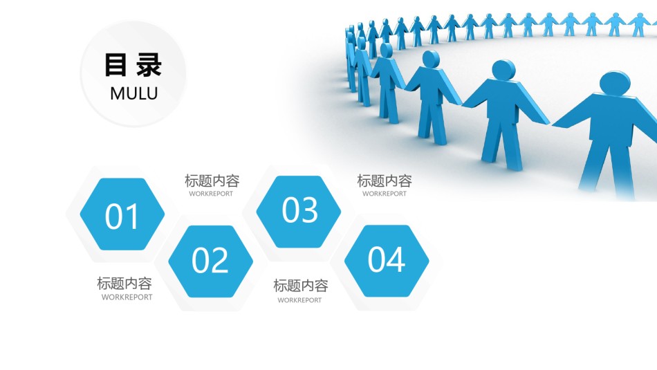 入职培训 (41).pptx_第2页