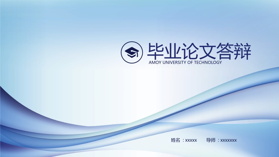 毕业答辨(59).pptx_第1页