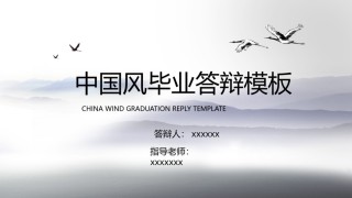 毕业答辨(6).pptx