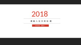 毕业答辨(61).pptx