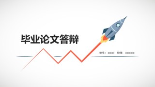 毕业答辨(62).pptx