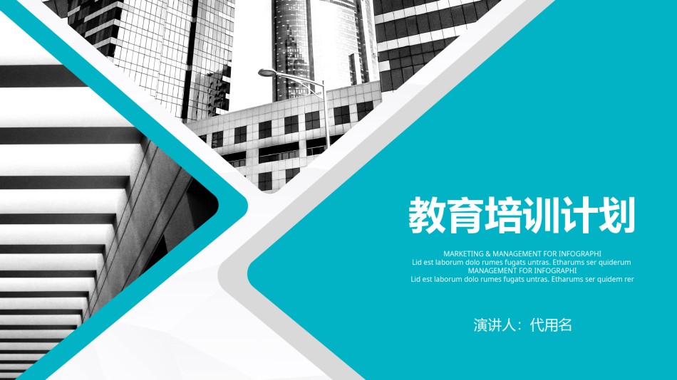 入职培训 (42).pptx_第1页