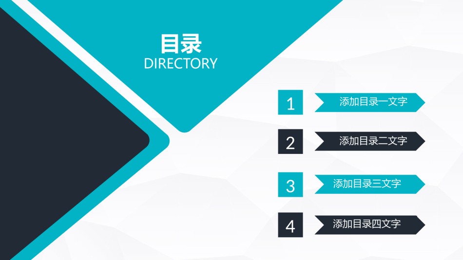 入职培训 (42).pptx_第2页