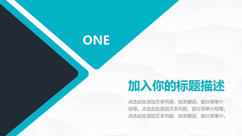 入职培训 (42).pptx_第3页