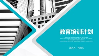 入职培训 (42).pptx