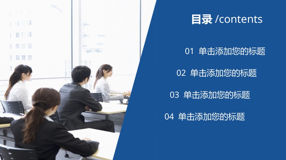 入职培训 (43).pptx_第2页