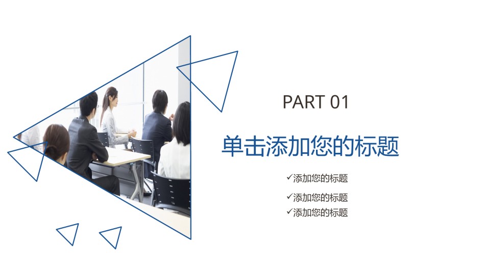 入职培训 (43).pptx_第3页