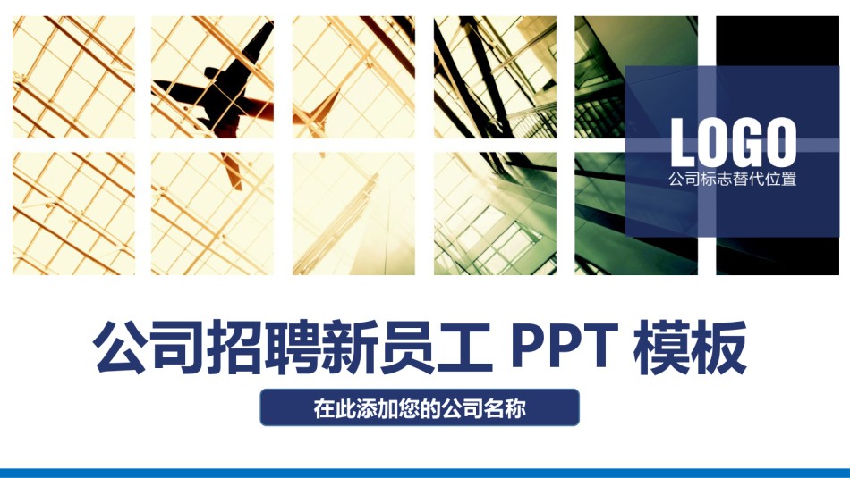 入职培训 (46).pptx_第1页