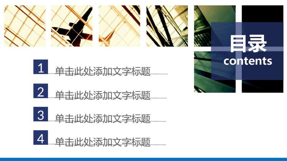 入职培训 (46).pptx_第2页