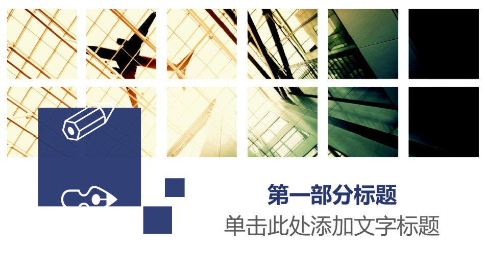 入职培训 (46).pptx_第3页