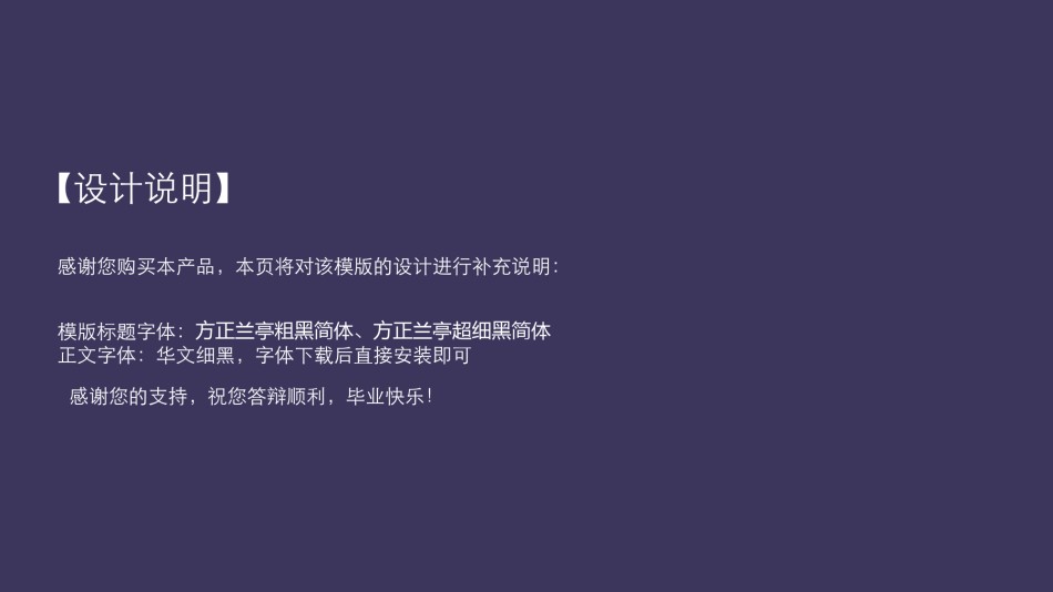 毕业答辨(67).pptx_第2页