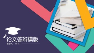 毕业答辨(67).pptx