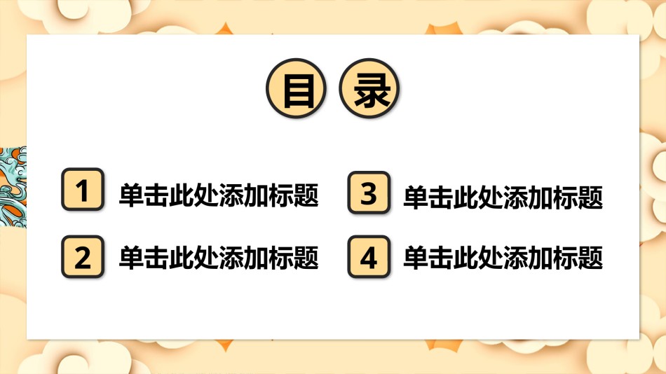 新年颁奖42.pptx_第2页