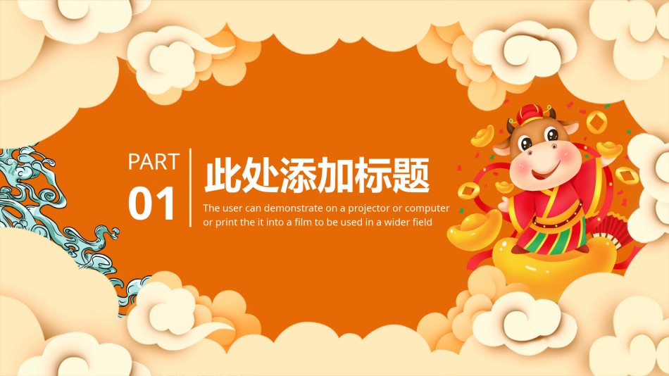 新年颁奖42.pptx_第3页