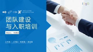 入职培训 (47).pptx