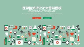 毕业答辨(7).pptx