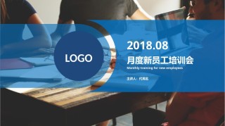 入职培训 (48).pptx