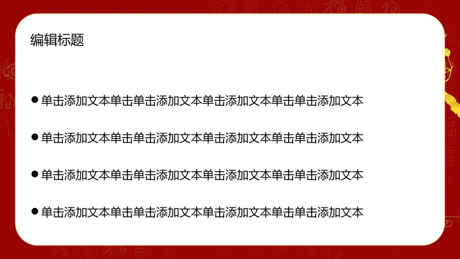 新年颁奖43.pptx_第3页
