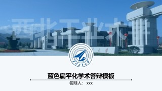 毕业答辨(74).pptx