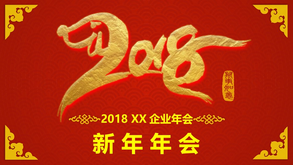 颁奖典礼010.pptx_第1页