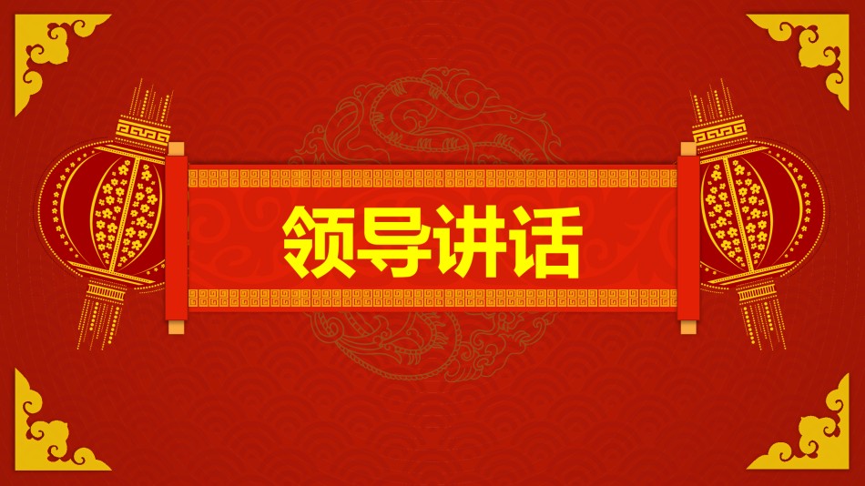 颁奖典礼010.pptx_第2页