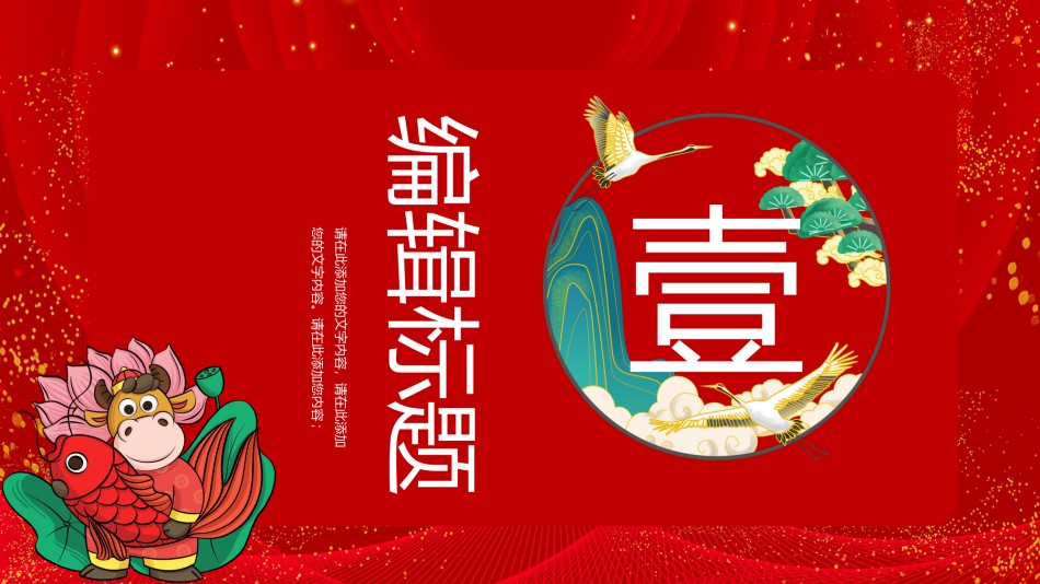 新年颁奖44.pptx_第3页