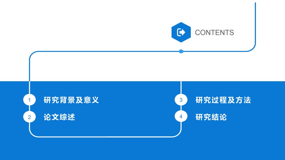 毕业答辨(76).pptx_第2页