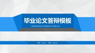 毕业答辨(76).pptx
