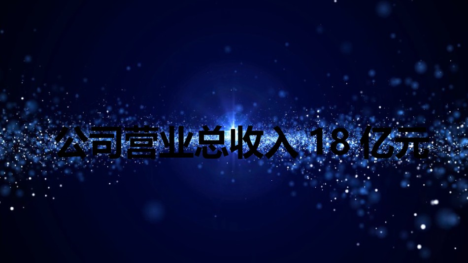 颁奖典礼011.pptx_第3页
