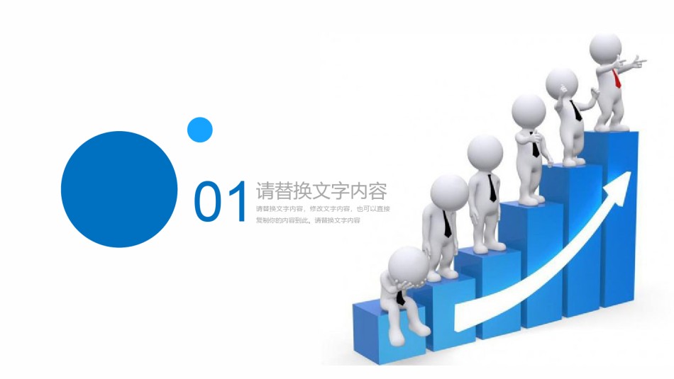 入职培训 (50).pptx_第3页