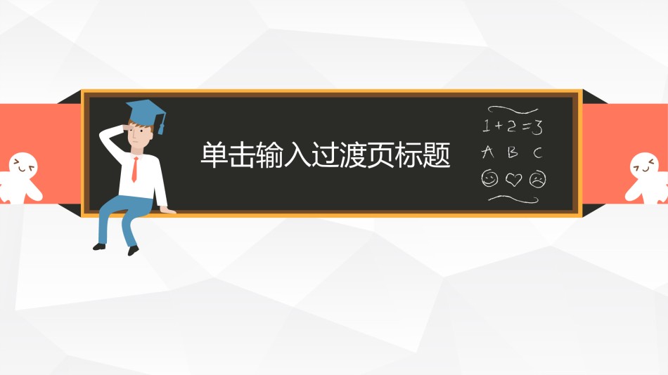 毕业答辨(77).pptx_第3页