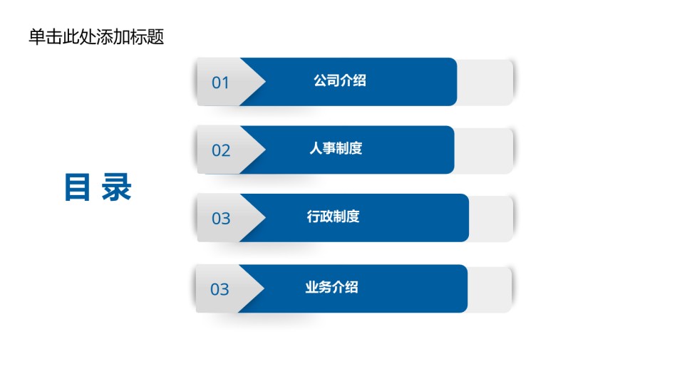 入职培训 (51).pptx_第2页