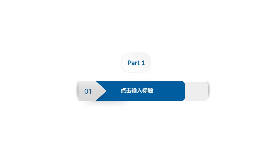 入职培训 (51).pptx_第3页