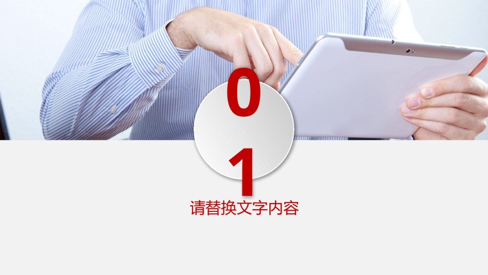 入职培训 (53).pptx_第3页