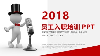 入职培训 (53).pptx