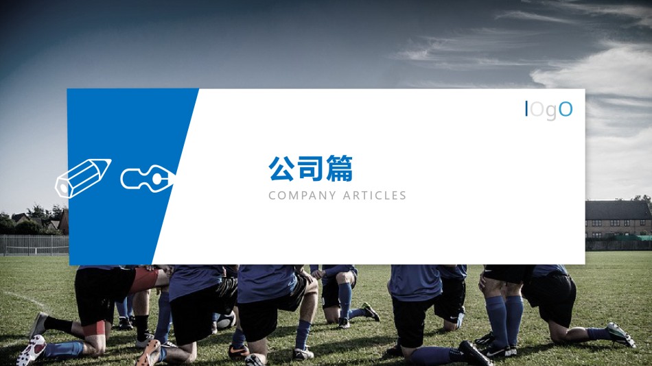 入职培训 (54).pptx_第3页