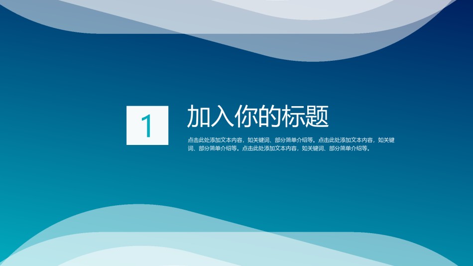 入职培训 (55).pptx_第3页