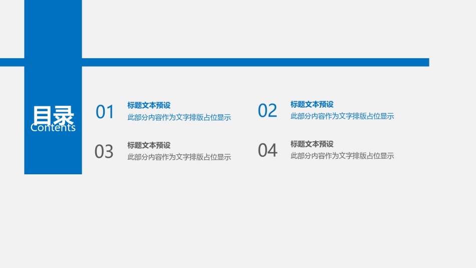 入职培训 (56).pptx_第2页