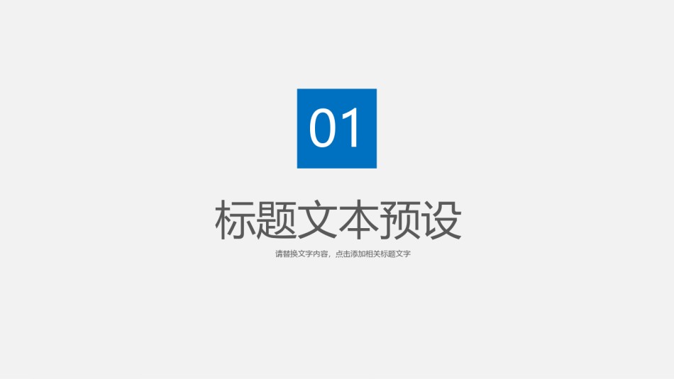 入职培训 (56).pptx_第3页