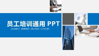 入职培训 (56).pptx