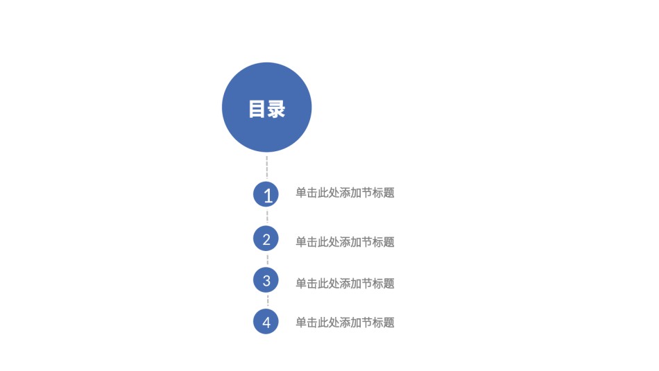 入职培训 (57).pptx_第2页