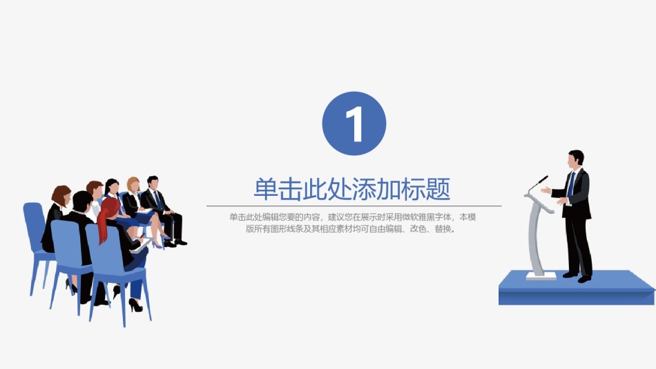 入职培训 (57).pptx_第3页