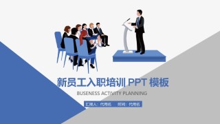 入职培训 (57).pptx
