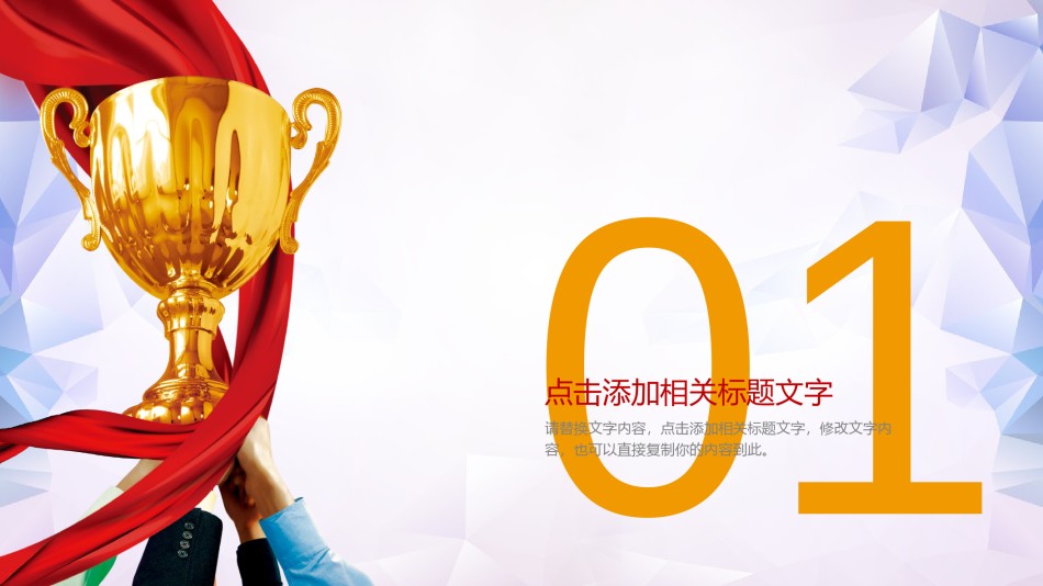 颁奖典礼016.pptx_第3页