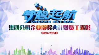 颁奖典礼016.pptx