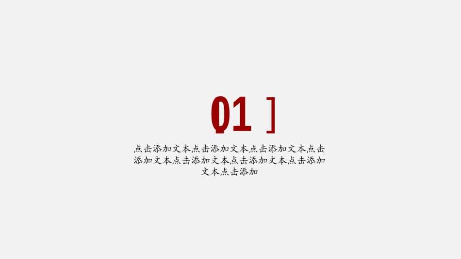 入职培训 (58).pptx_第3页