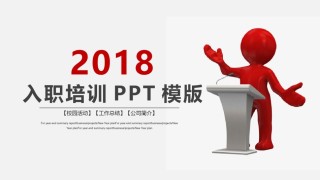 入职培训 (58).pptx