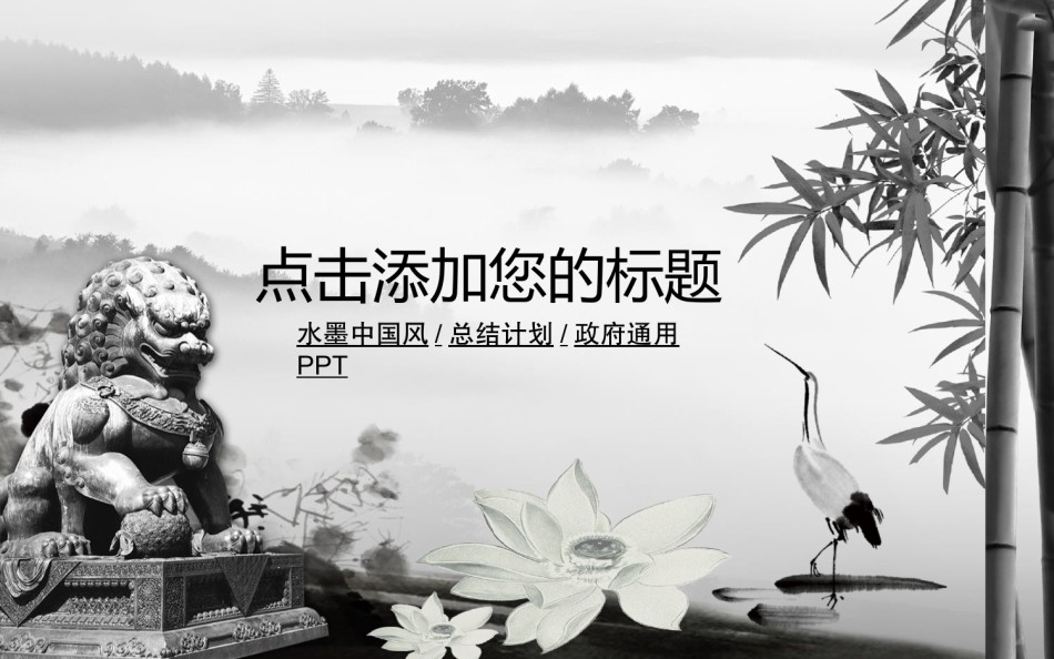 通用模板48815.ppt_第1页