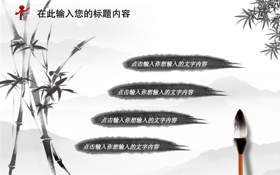 通用模板48815.ppt_第2页