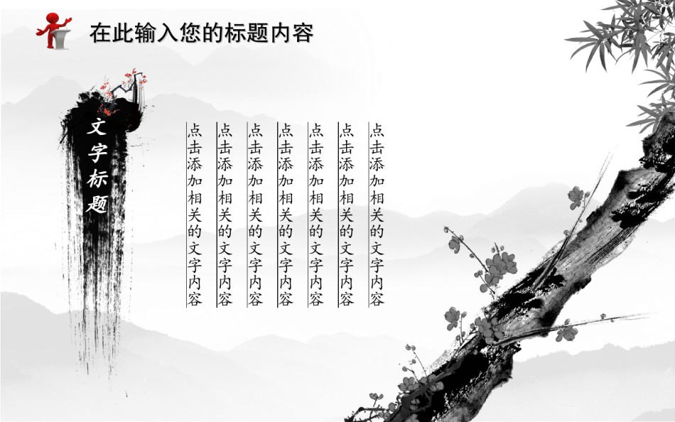 通用模板48815.ppt_第3页